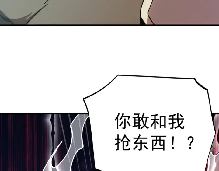 《高武：登陆未来一万年》第283话 内讧图59