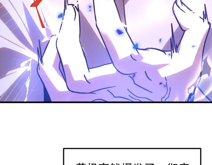 《高武：登陆未来一万年》第283话 内讧图62