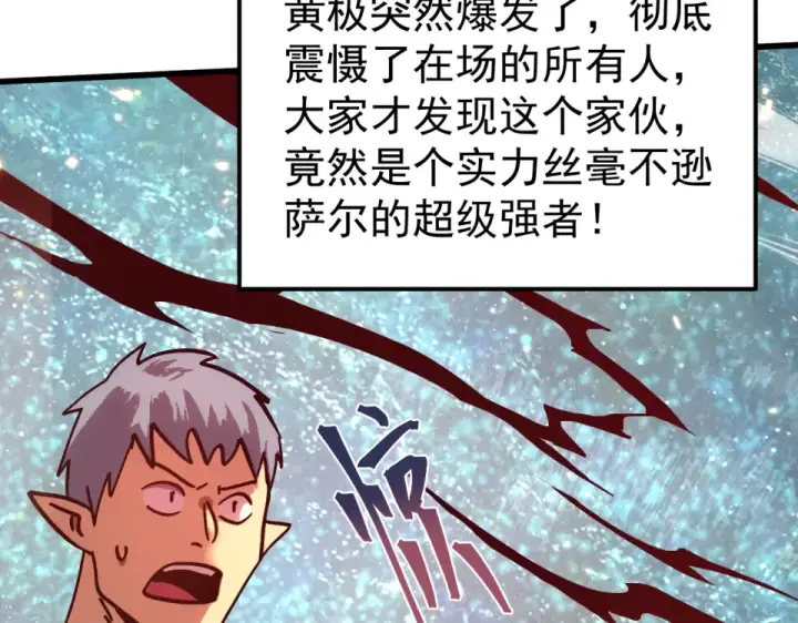 《高武：登陆未来一万年》第283话 内讧图63