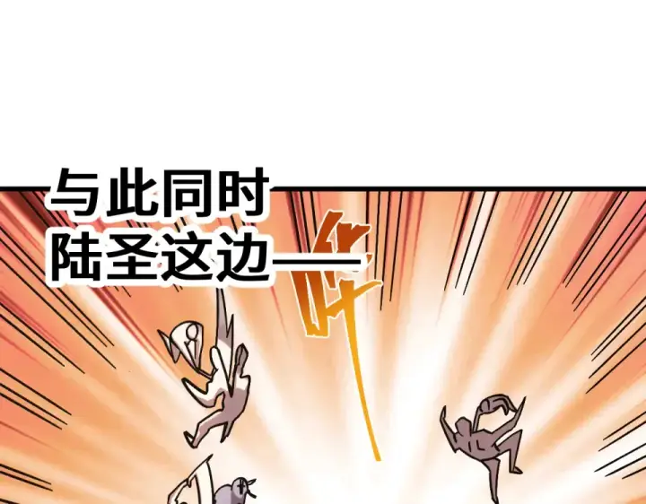 《高武：登陆未来一万年》第283话 内讧图65