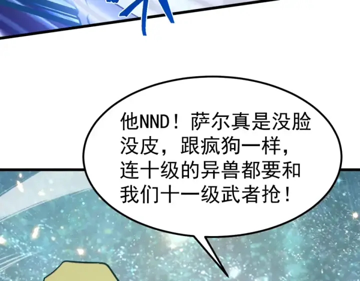 《高武：登陆未来一万年》第283话 内讧图70