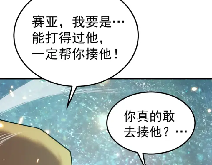 《高武：登陆未来一万年》第283话 内讧图73