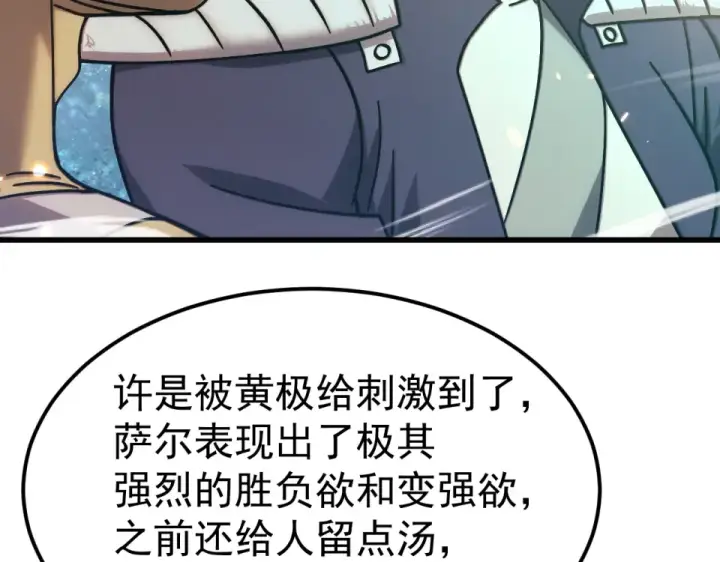 《高武：登陆未来一万年》第283话 内讧图75