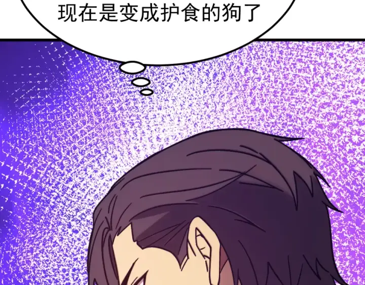 《高武：登陆未来一万年》第283话 内讧图76
