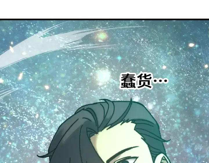 《高武：登陆未来一万年》第283话 内讧图82