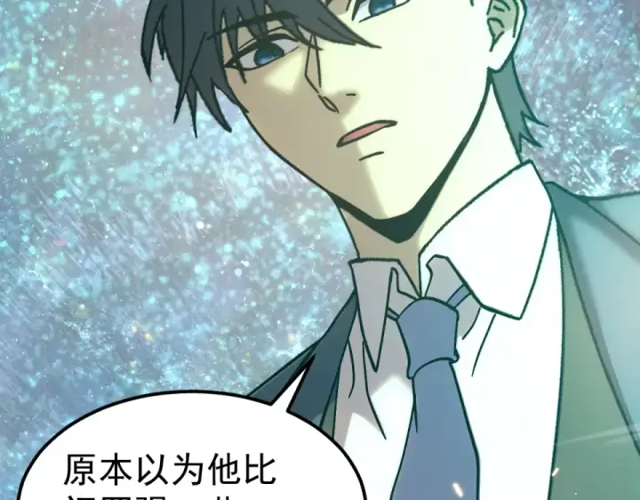 《高武：登陆未来一万年》第283话 内讧图83