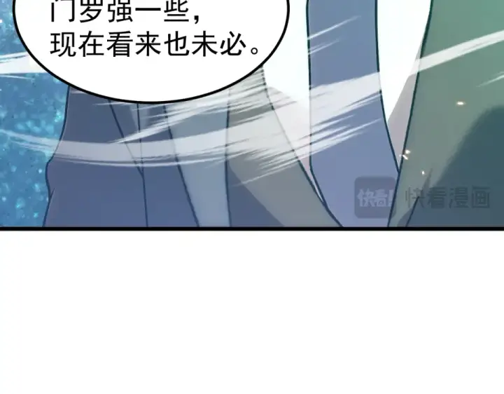 《高武：登陆未来一万年》第283话 内讧图84