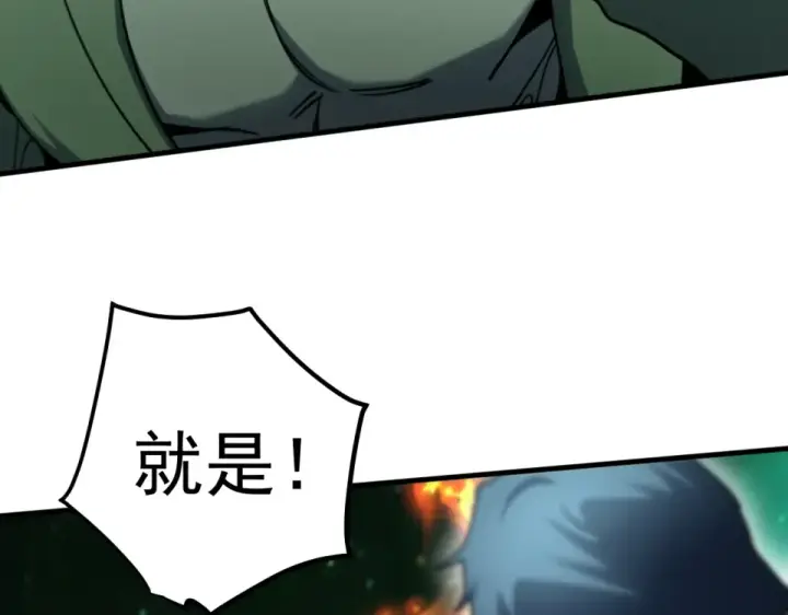 《高武：登陆未来一万年》第283话 内讧图87