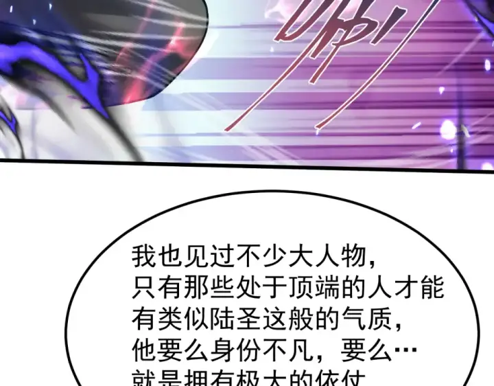 《高武：登陆未来一万年》第283话 内讧图9