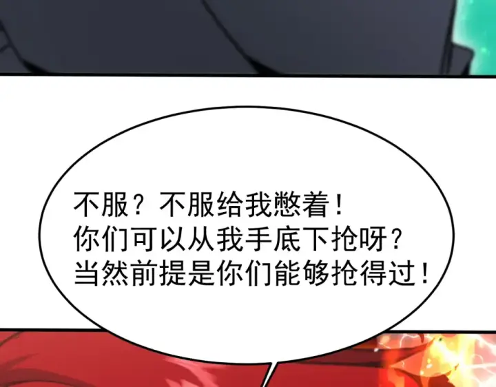《高武：登陆未来一万年》第283话 内讧图91