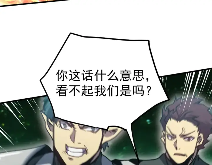 《高武：登陆未来一万年》第283话 内讧图94