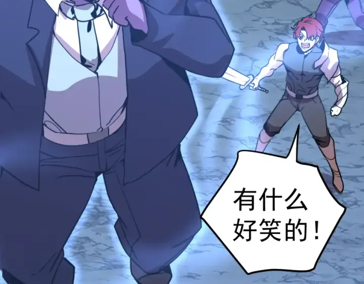 漫画《高武：登陆未来一万年》第284话 盯上第107张图