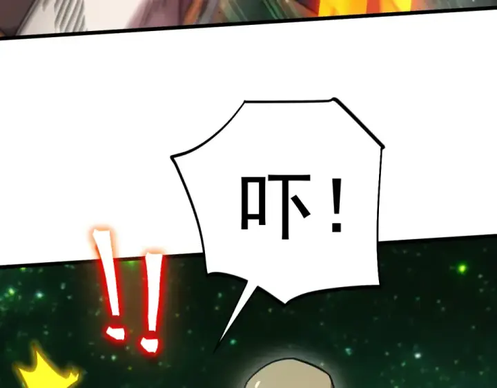 漫画《高武：登陆未来一万年》第284话 盯上第11张图