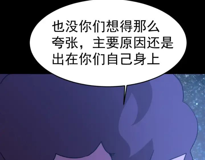 漫画《高武：登陆未来一万年》第284话 盯上第117张图