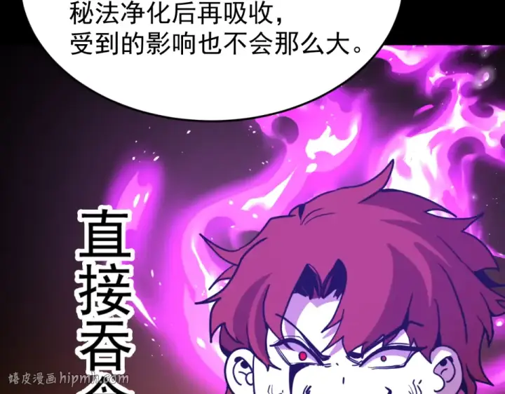 漫画《高武：登陆未来一万年》第284话 盯上第120张图