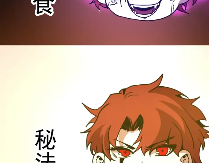 漫画《高武：登陆未来一万年》第284话 盯上第121张图