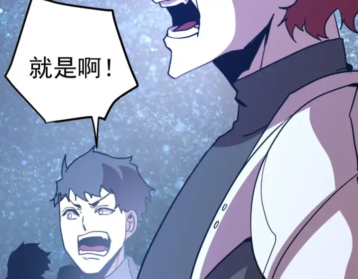漫画《高武：登陆未来一万年》第284话 盯上第124张图