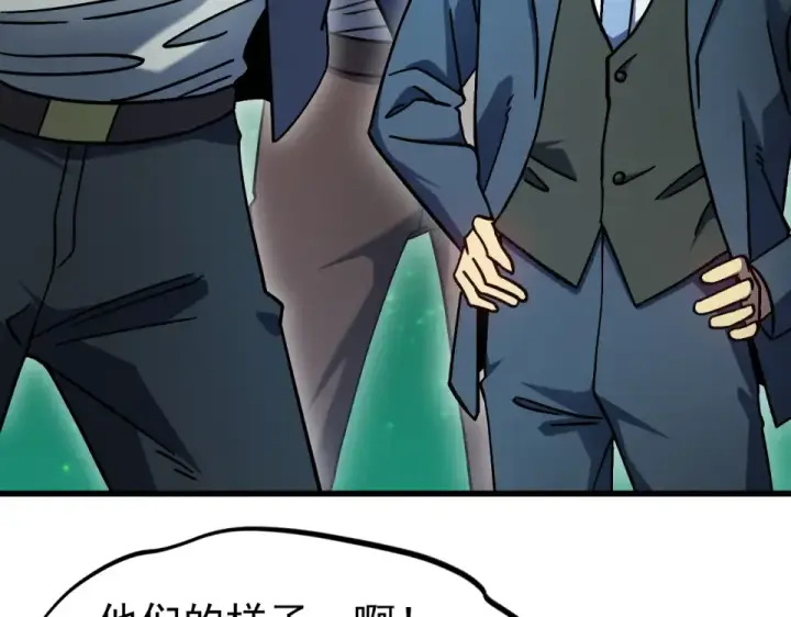 漫画《高武：登陆未来一万年》第284话 盯上第13张图
