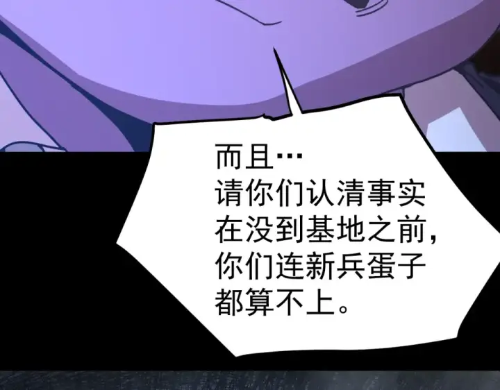 漫画《高武：登陆未来一万年》第284话 盯上第134张图