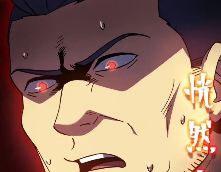 漫画《高武：登陆未来一万年》第284话 盯上第15张图