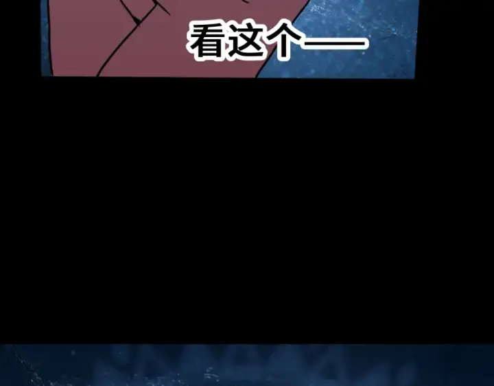 漫画《高武：登陆未来一万年》第284话 盯上第150张图