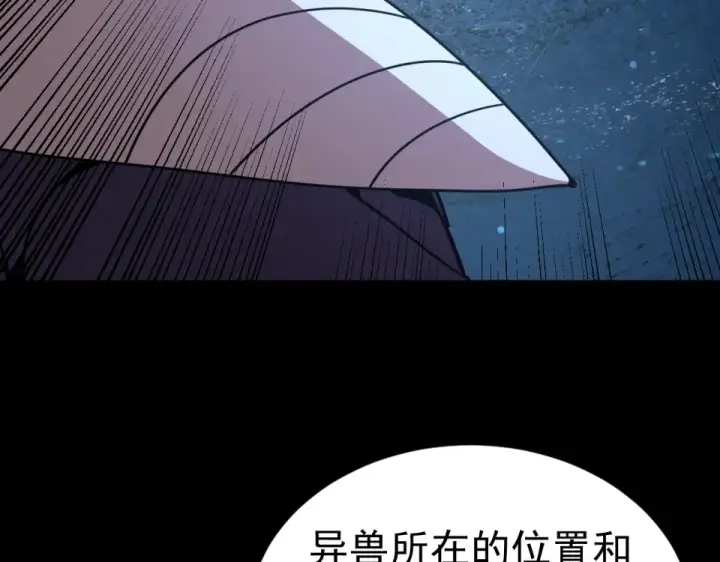 漫画《高武：登陆未来一万年》第284话 盯上第159张图