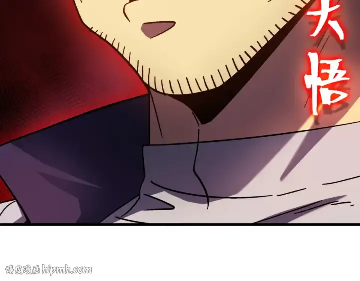 漫画《高武：登陆未来一万年》第284话 盯上第16张图