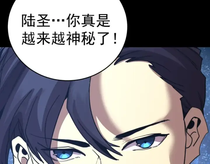 漫画《高武：登陆未来一万年》第284话 盯上第163张图