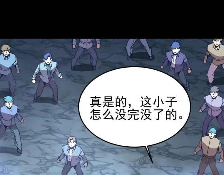漫画《高武：登陆未来一万年》第284话 盯上第169张图