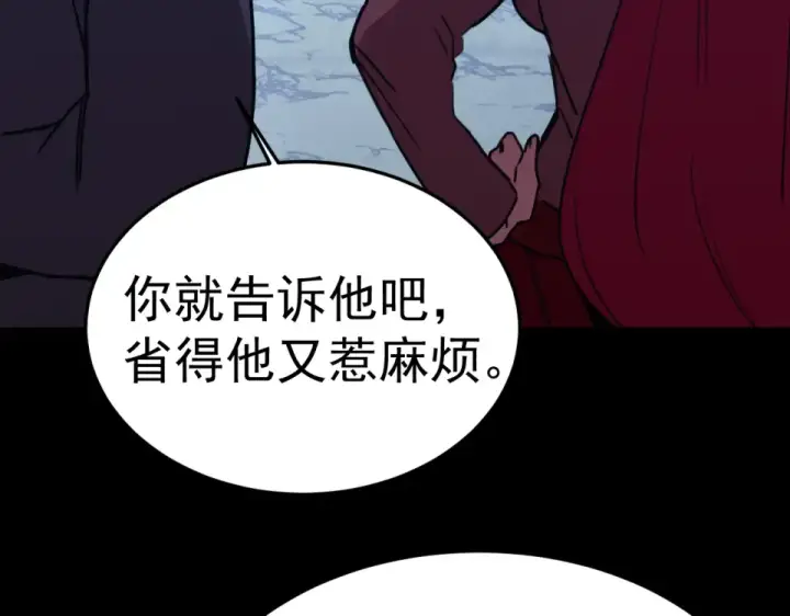 漫画《高武：登陆未来一万年》第284话 盯上第171张图