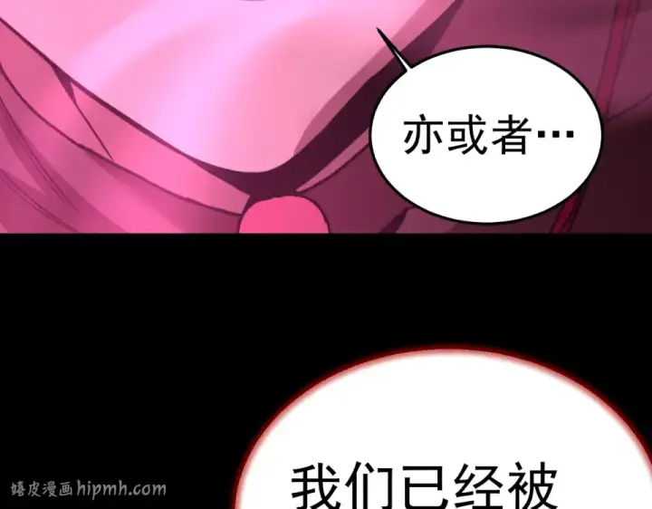 漫画《高武：登陆未来一万年》第284话 盯上第176张图