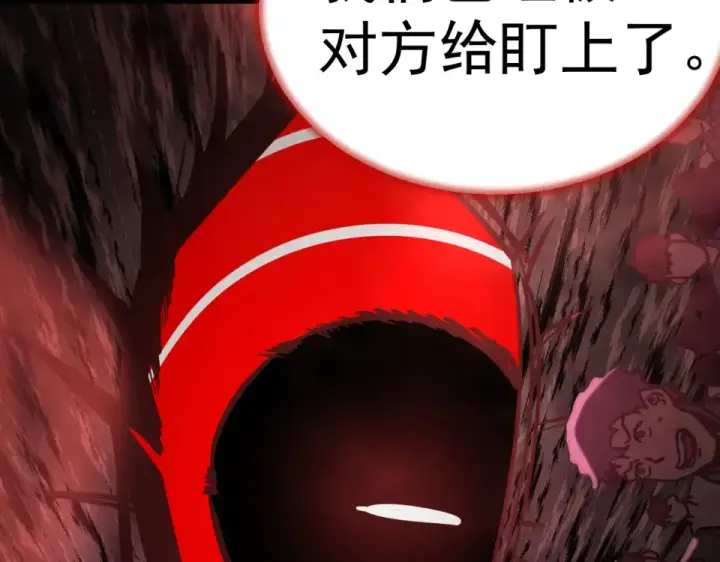 漫画《高武：登陆未来一万年》第284话 盯上第177张图