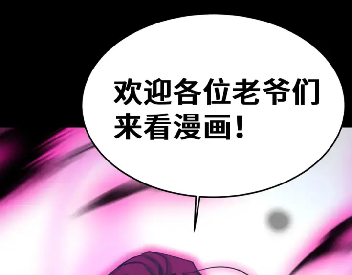 漫画《高武：登陆未来一万年》第284话 盯上第183张图
