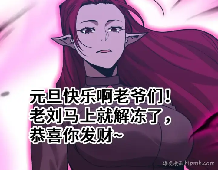 漫画《高武：登陆未来一万年》第284话 盯上第184张图
