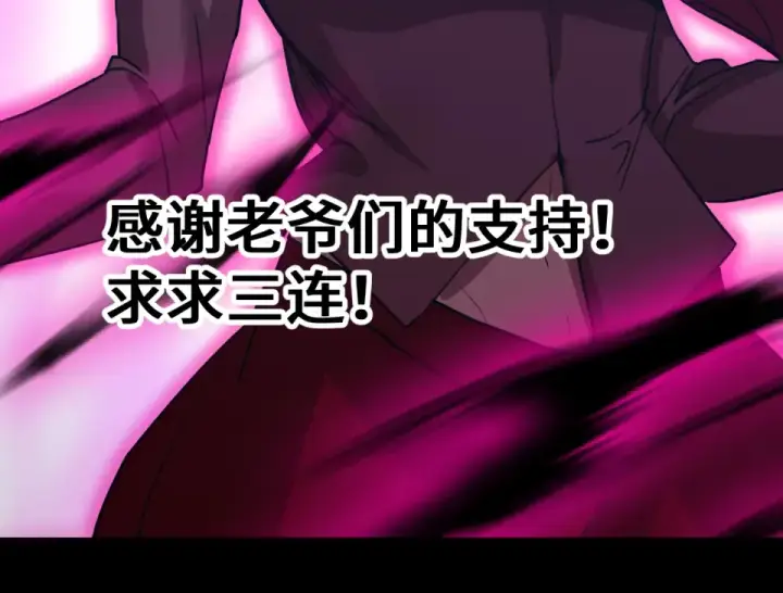 漫画《高武：登陆未来一万年》第284话 盯上第185张图