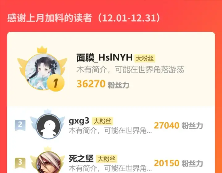 漫画《高武：登陆未来一万年》第284话 盯上第186张图
