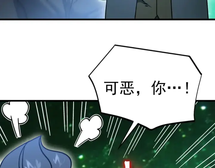 漫画《高武：登陆未来一万年》第284话 盯上第30张图
