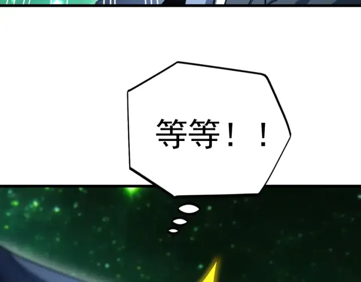漫画《高武：登陆未来一万年》第284话 盯上第33张图
