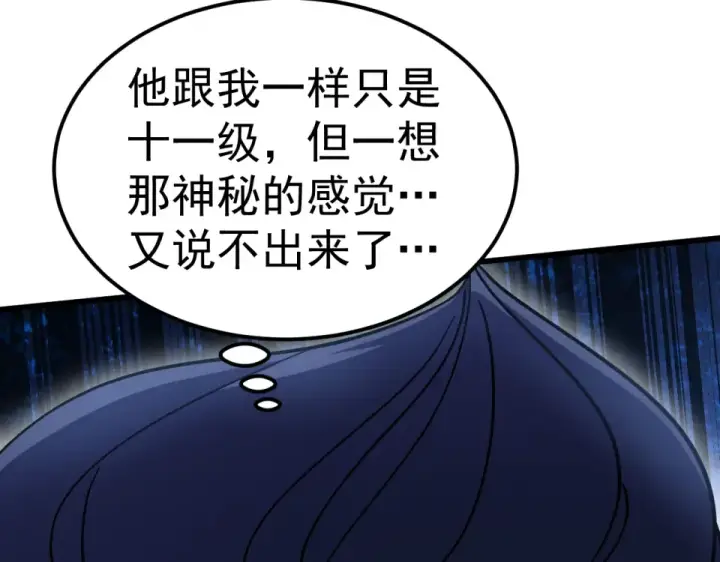 漫画《高武：登陆未来一万年》第284话 盯上第36张图