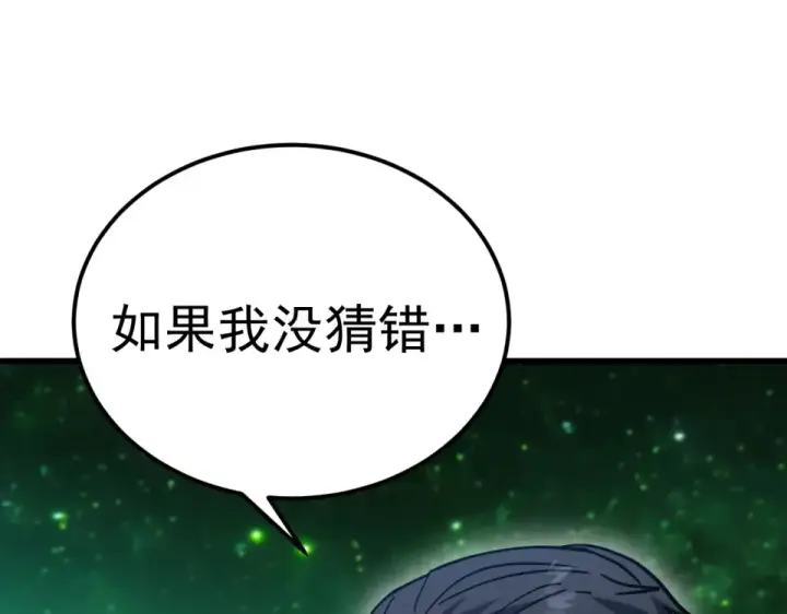 漫画《高武：登陆未来一万年》第284话 盯上第39张图