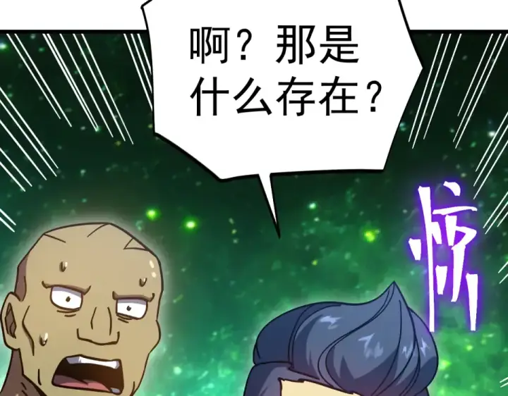 漫画《高武：登陆未来一万年》第284话 盯上第49张图