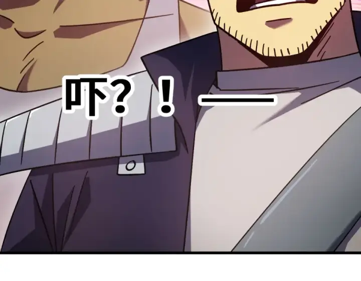 漫画《高武：登陆未来一万年》第284话 盯上第55张图
