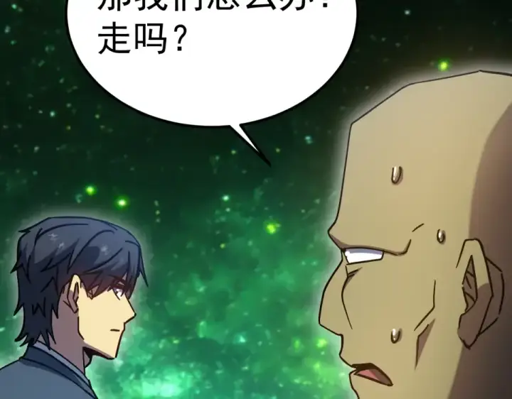 漫画《高武：登陆未来一万年》第284话 盯上第74张图