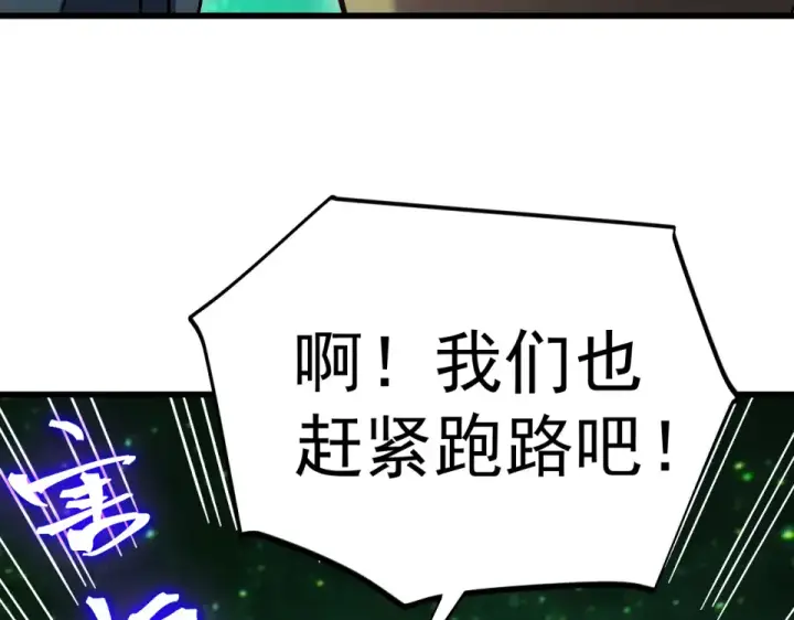 漫画《高武：登陆未来一万年》第284话 盯上第76张图