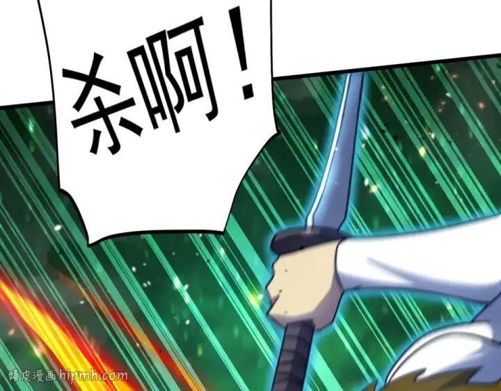漫画《高武：登陆未来一万年》第284话 盯上第8张图