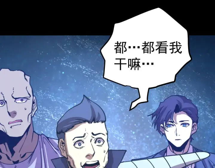 漫画《高武：登陆未来一万年》第284话 盯上第86张图