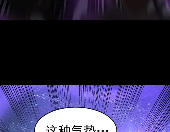 漫画《高武：登陆未来一万年》第284话 盯上第95张图