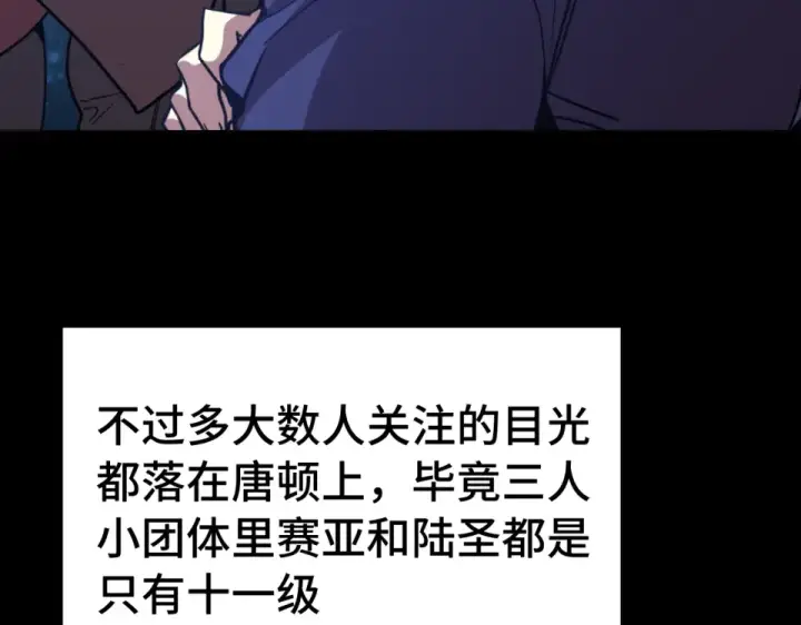 《高武：登陆未来一万年》第285话 失踪图10