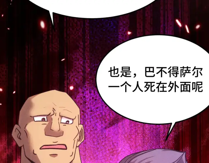 《高武：登陆未来一万年》第285话 失踪图101