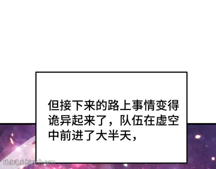 《高武：登陆未来一万年》第285话 失踪图104